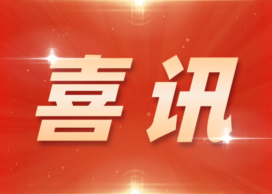 實(shí)至名歸！科達(dá)制造入選2025中國(guó)上市公司英華獎(jiǎng)A股出海示范案例